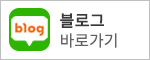 예스카 블로그 바로가기