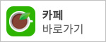 예스카 카페 바로가기