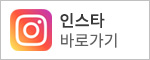 예스카 인스타그램 바로가기